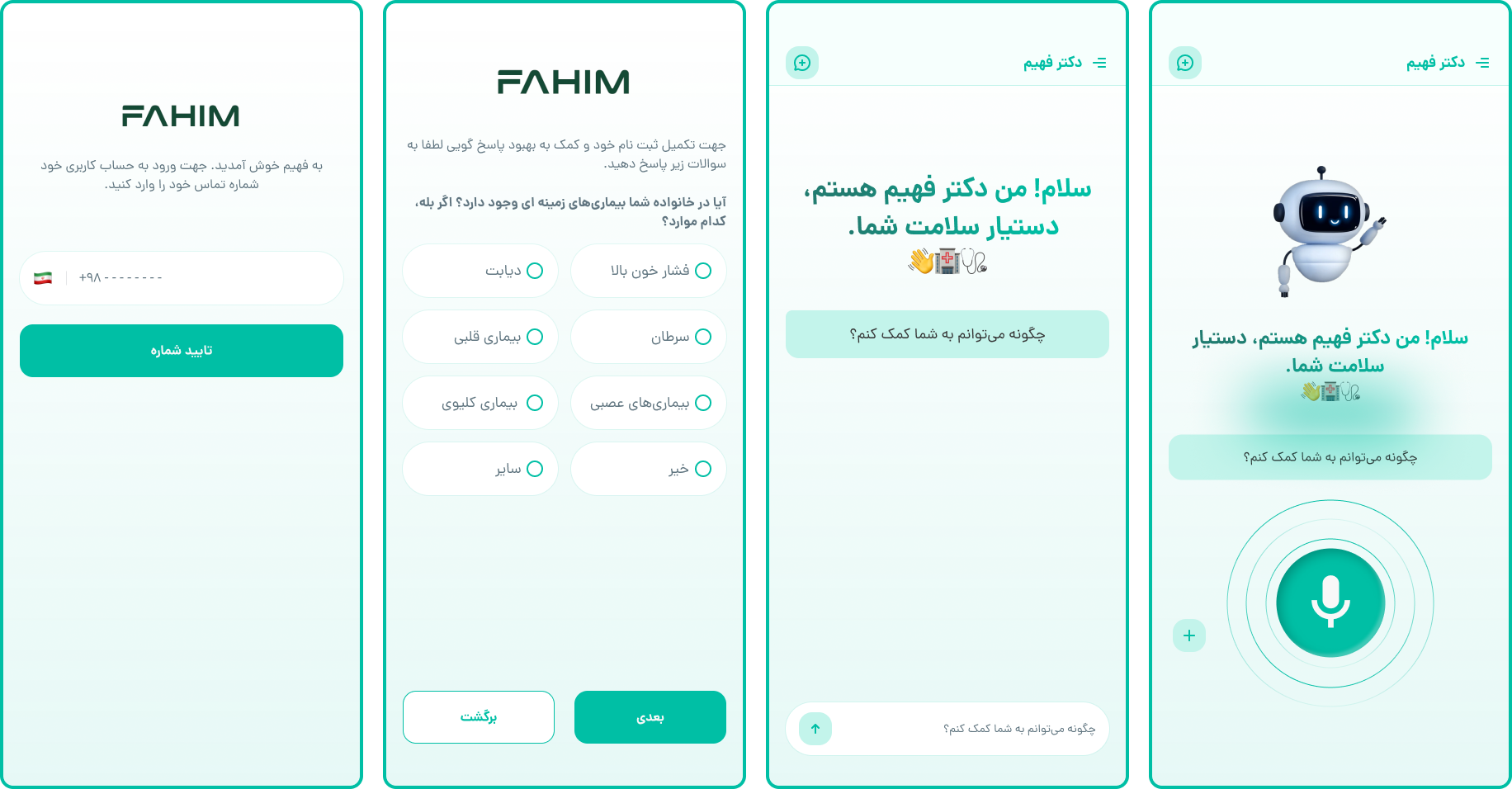 fahim-ai-screenshot